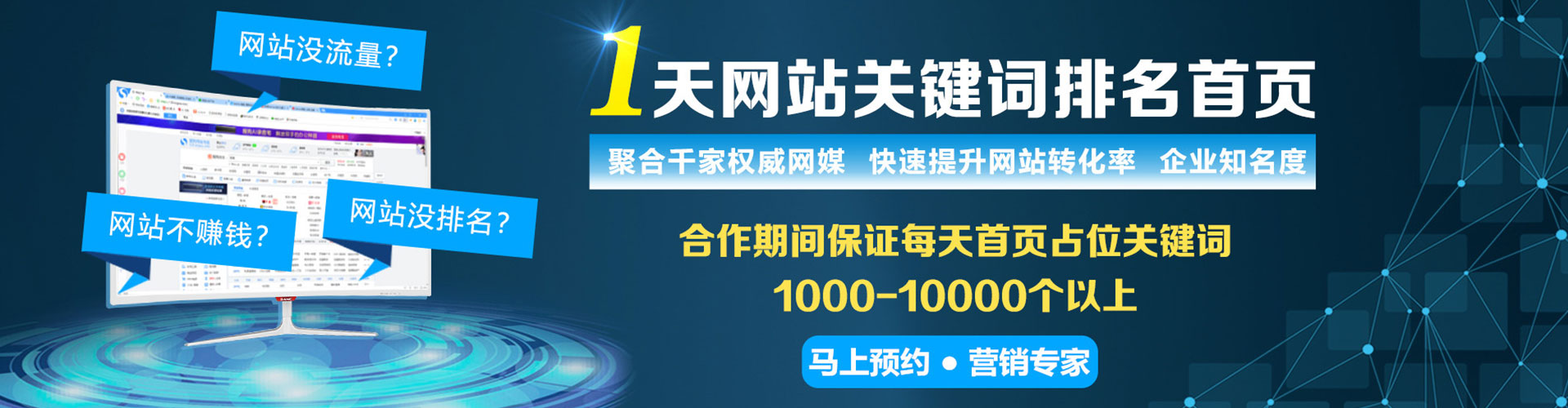 光明信息流营销